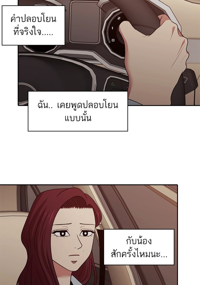 Tomorrow - หน้า 34