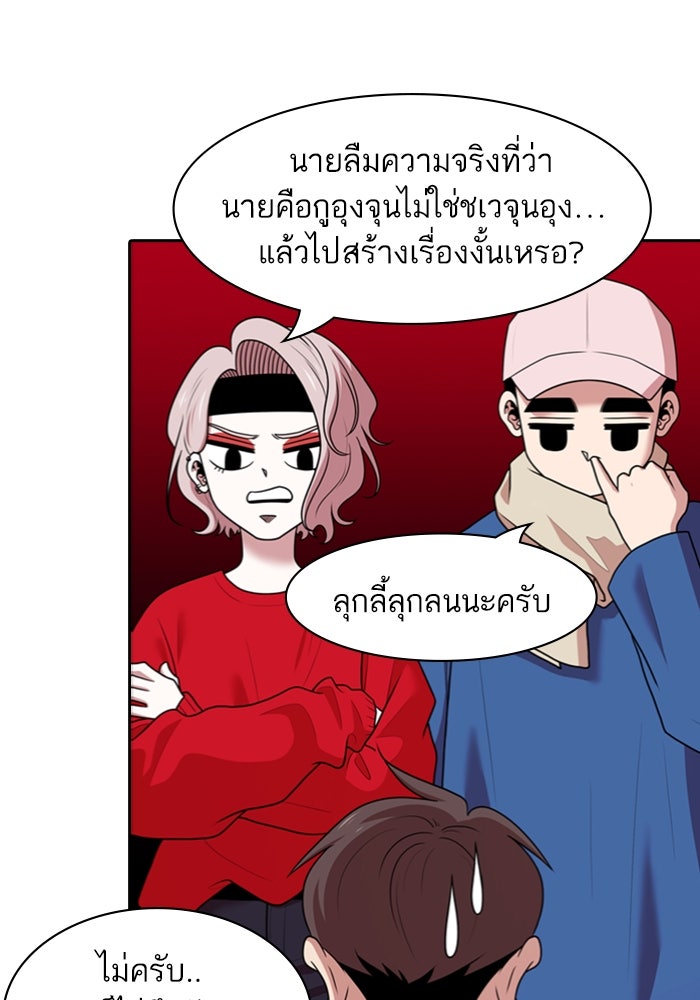 Tomorrow - หน้า 3