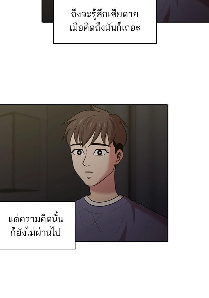 Tomorrow - หน้า 32