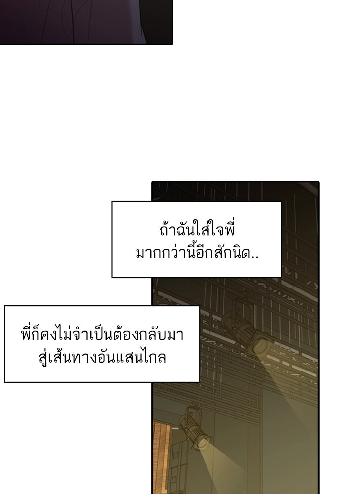 Tomorrow - หน้า 39