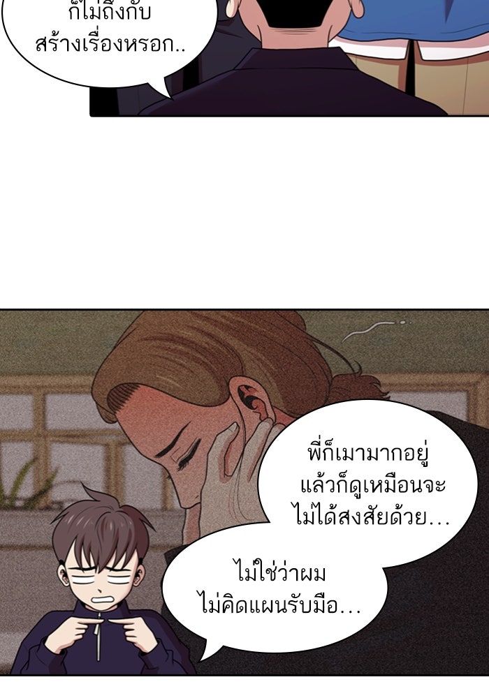 Tomorrow - หน้า 4