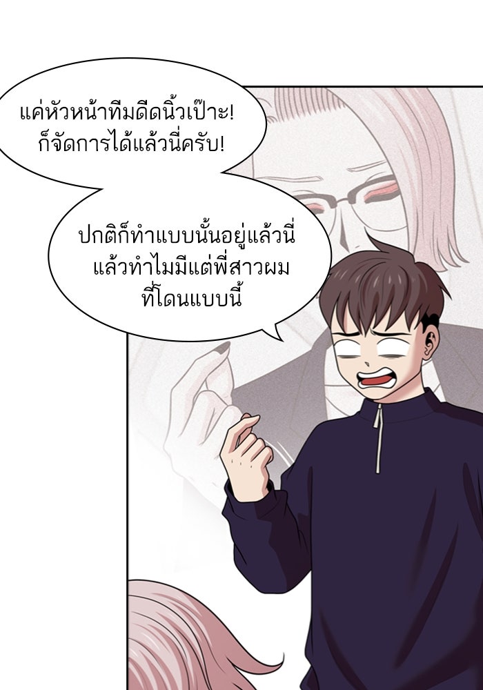 Tomorrow - หน้า 7