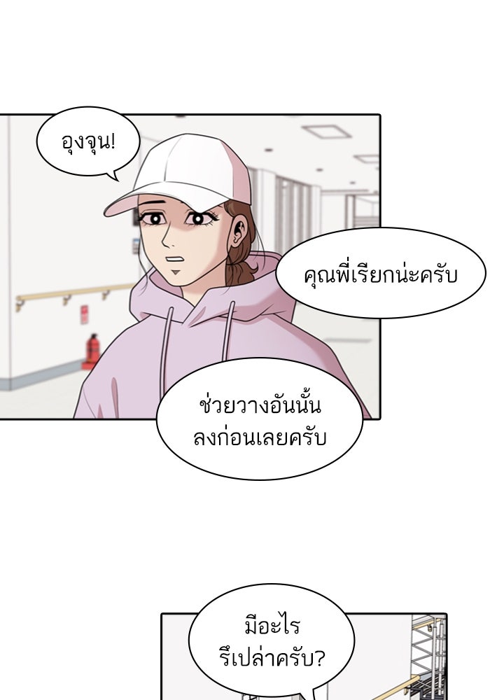 Tomorrow - หน้า 9