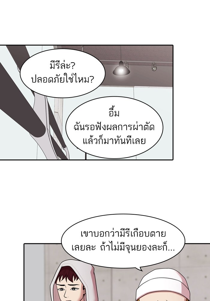 Tomorrow - หน้า 2