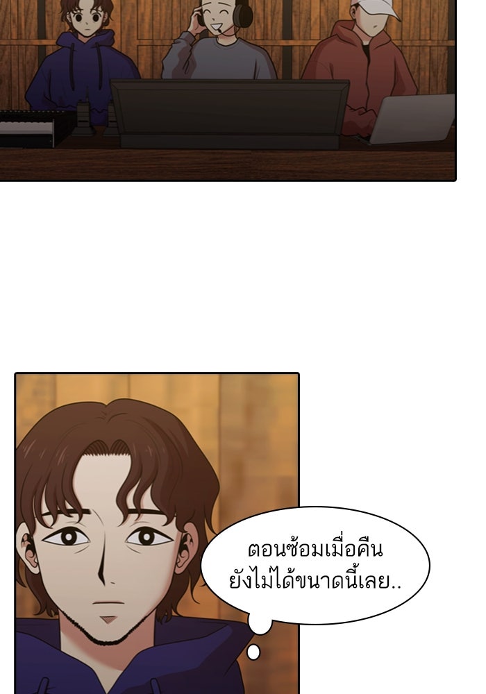 Tomorrow - หน้า 12