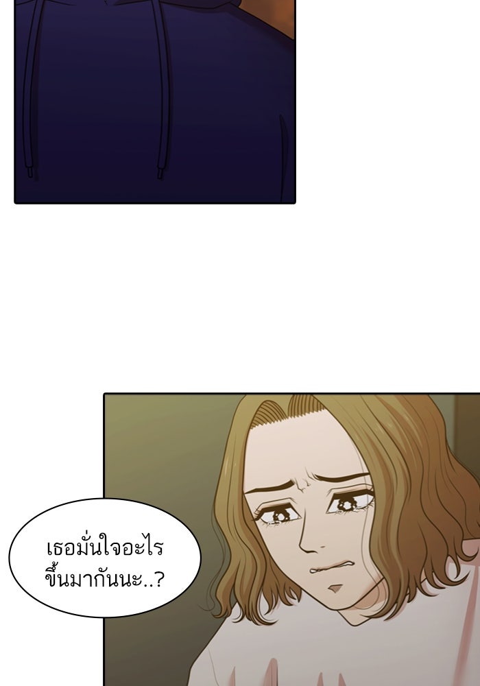 Tomorrow - หน้า 13