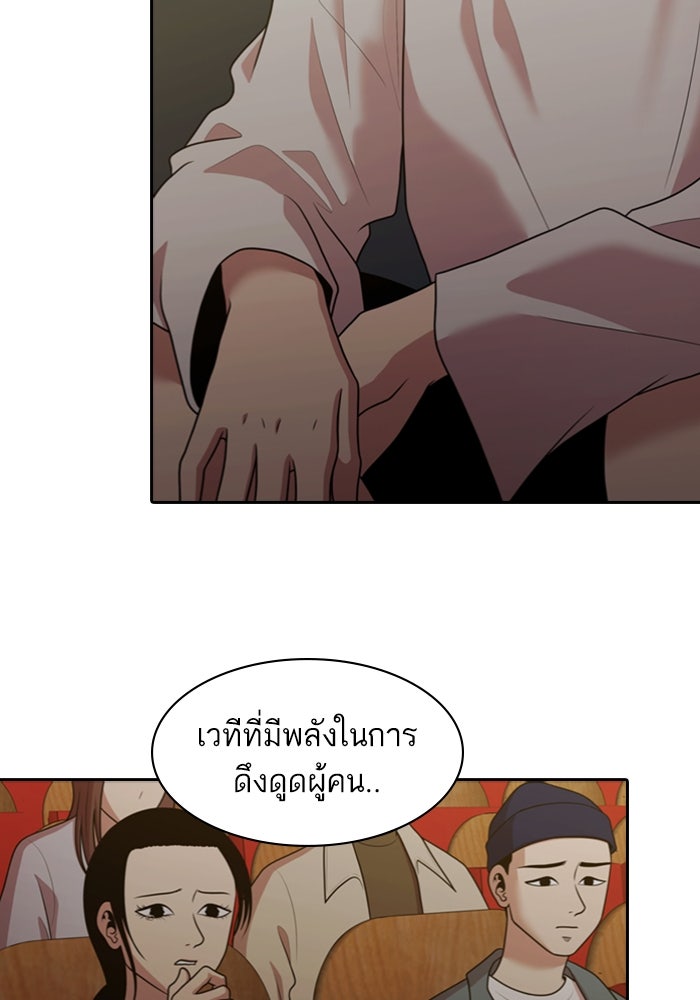 Tomorrow - หน้า 14