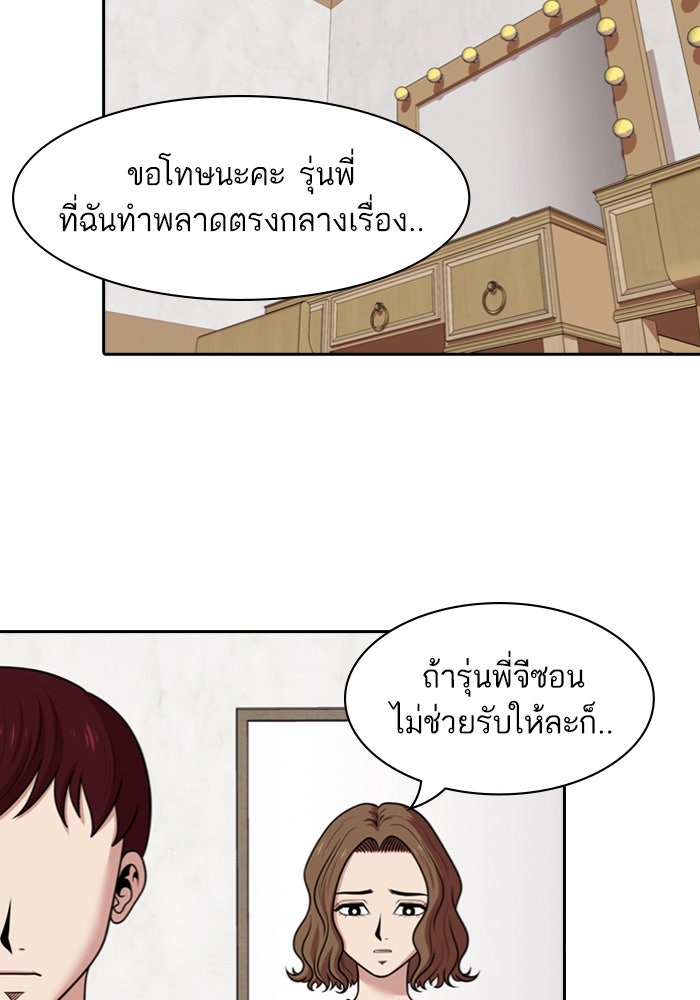 Tomorrow - หน้า 17