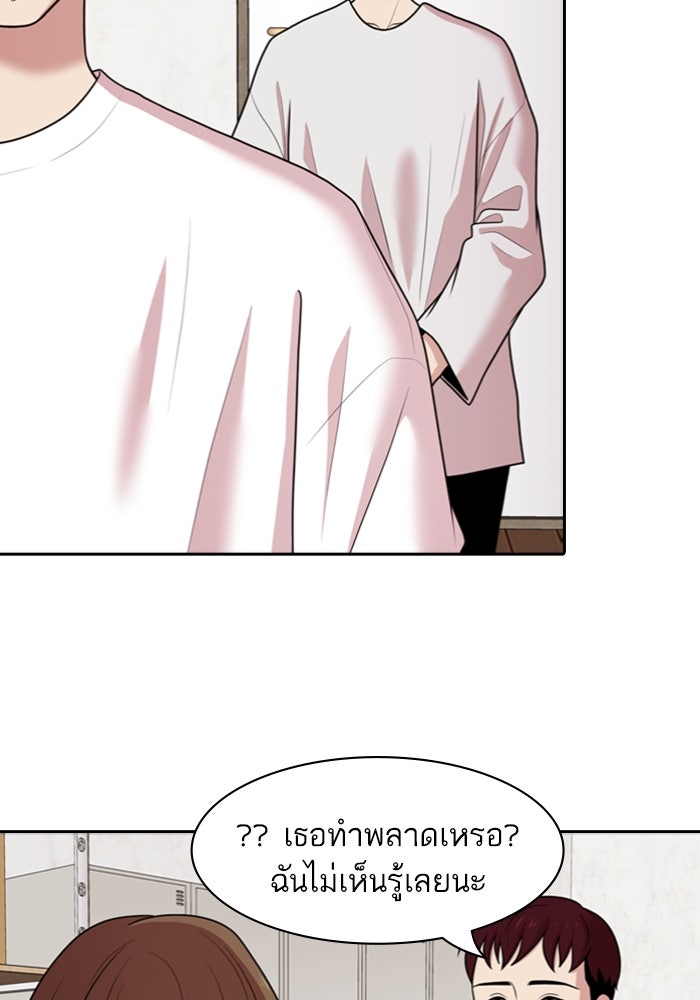 Tomorrow - หน้า 18