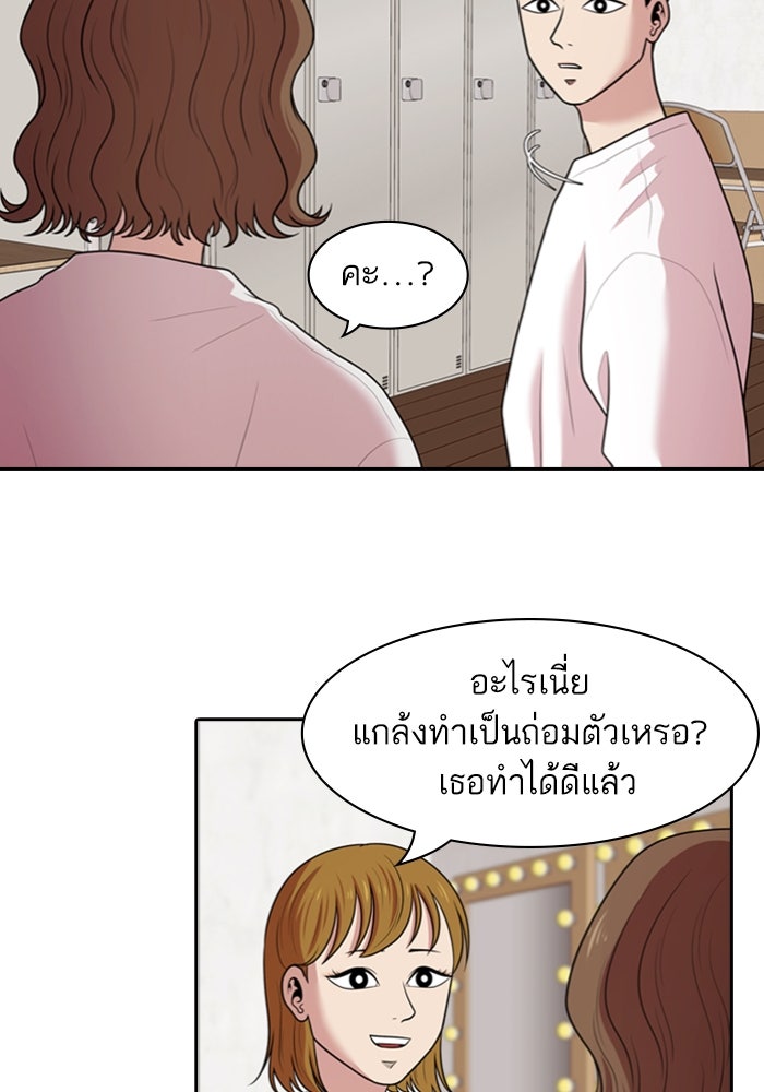Tomorrow - หน้า 19