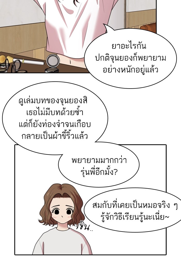 Tomorrow - หน้า 21