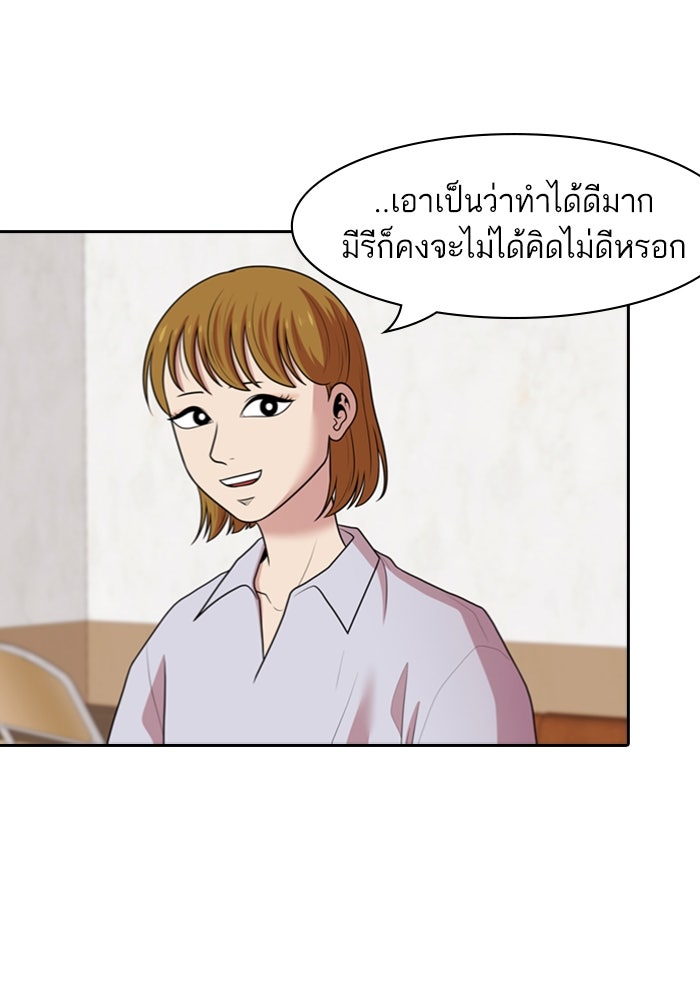Tomorrow - หน้า 23