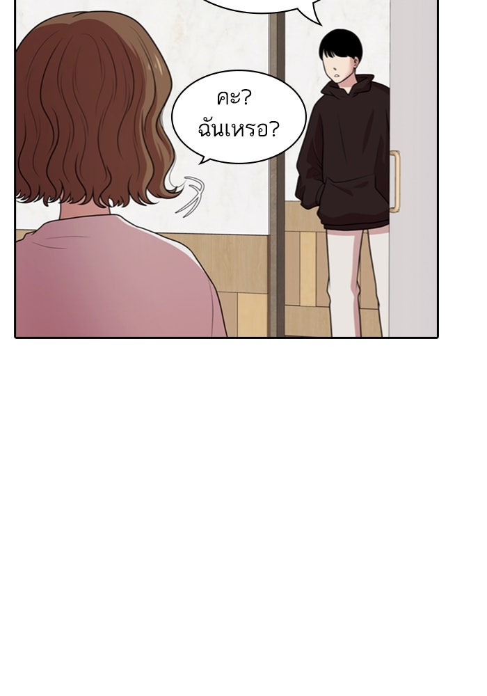 Tomorrow - หน้า 25