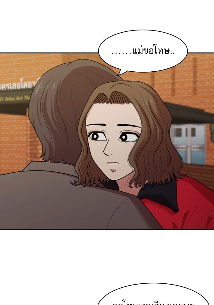 Tomorrow - หน้า 28
