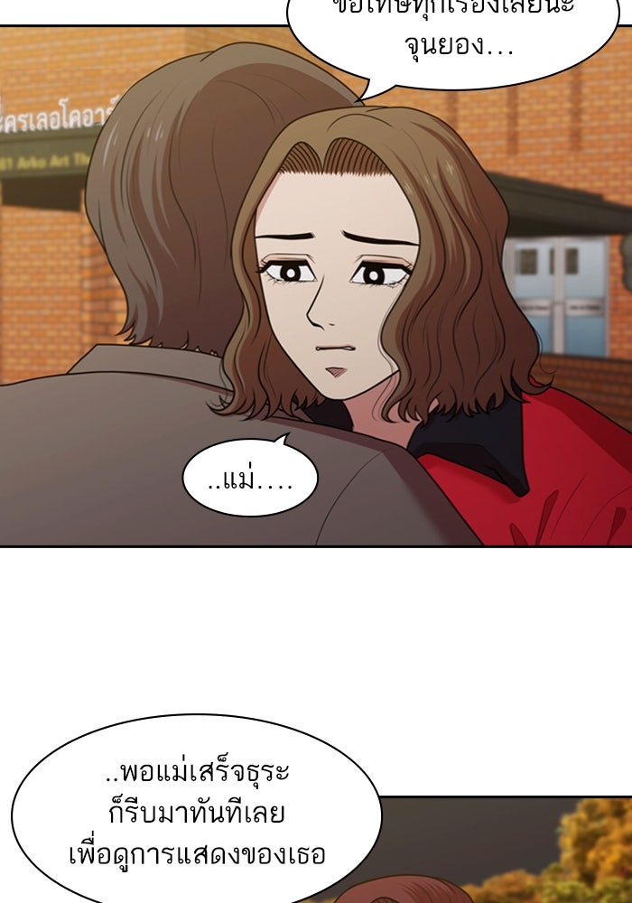 Tomorrow - หน้า 29