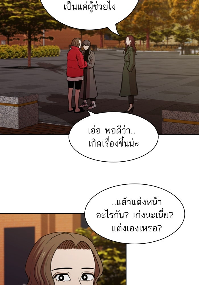 Tomorrow - หน้า 31