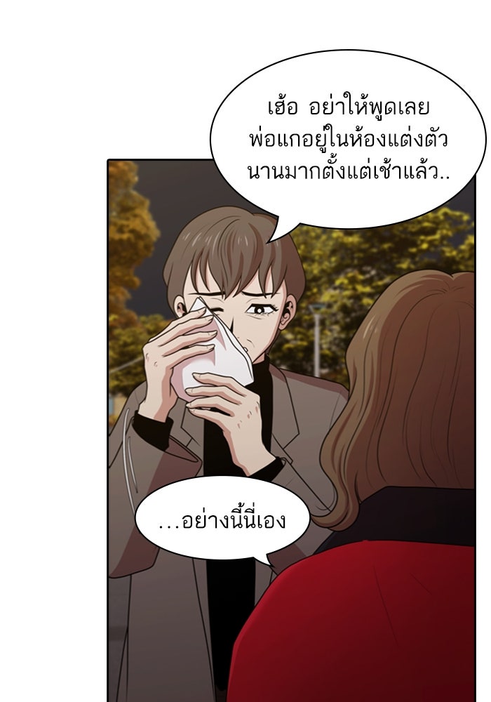 Tomorrow - หน้า 35