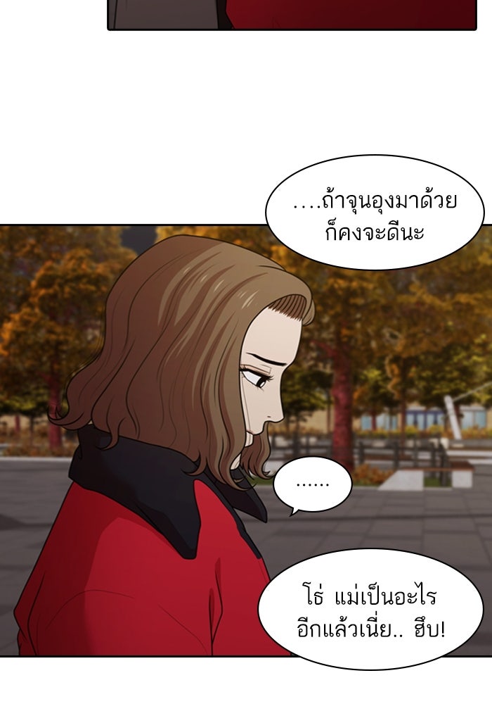 Tomorrow - หน้า 36