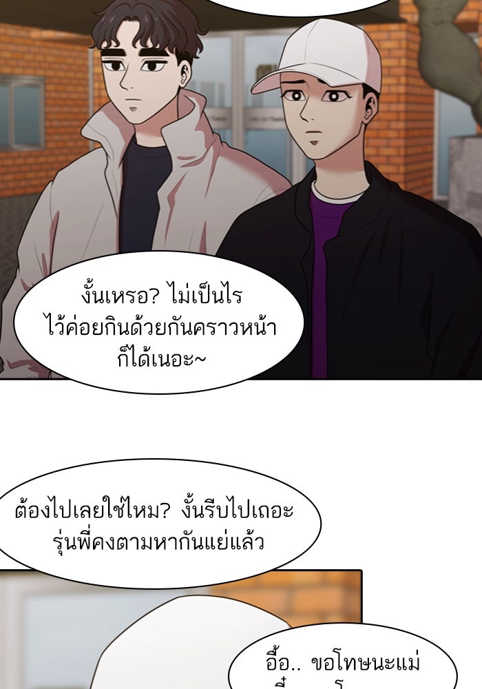 Tomorrow - หน้า 38