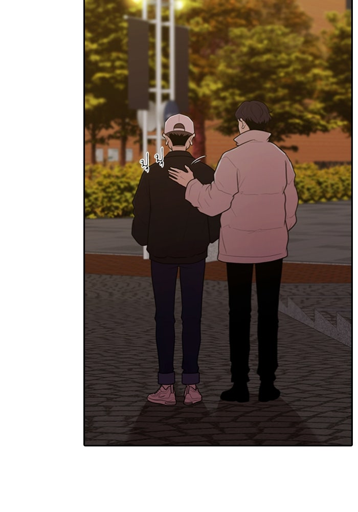 Tomorrow - หน้า 40