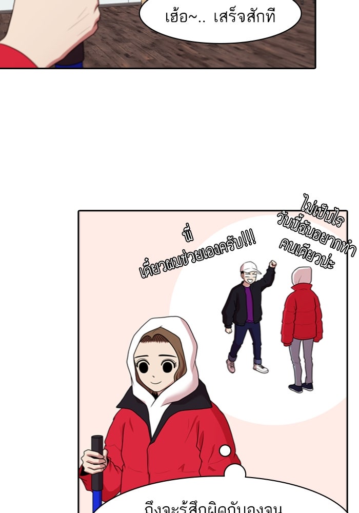 Tomorrow - หน้า 42