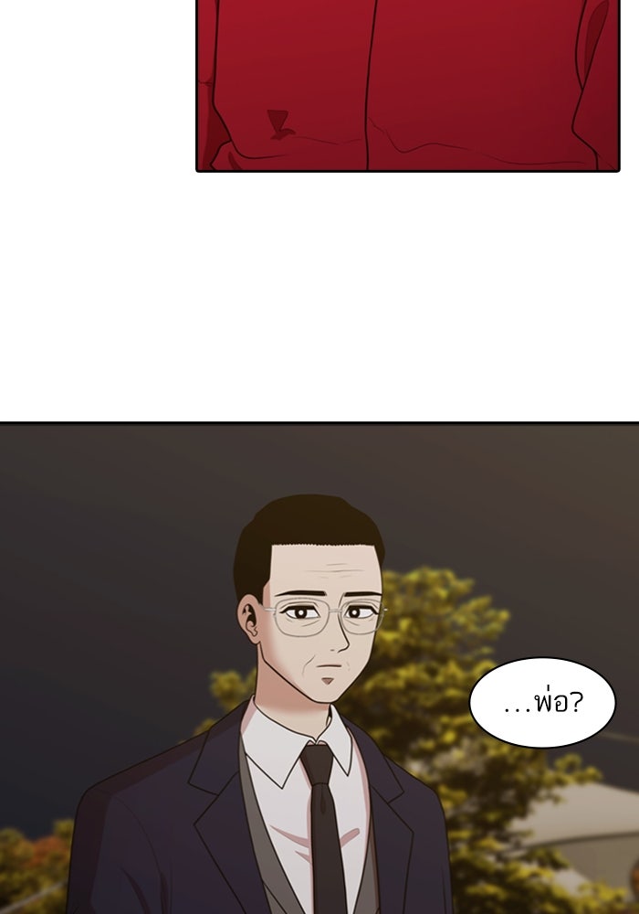 Tomorrow - หน้า 47