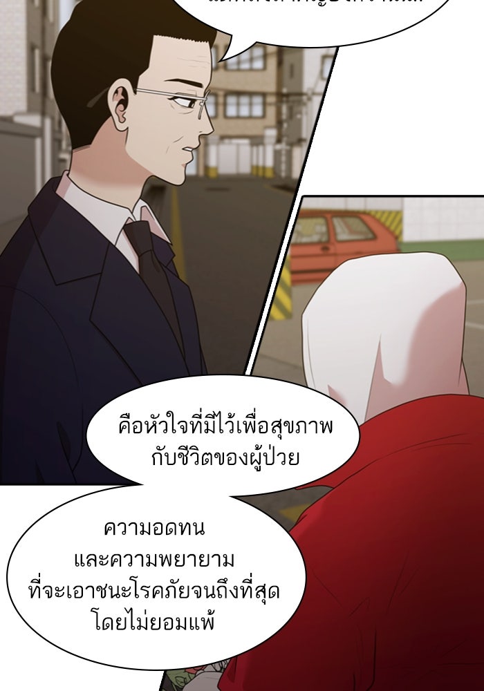Tomorrow - หน้า 58