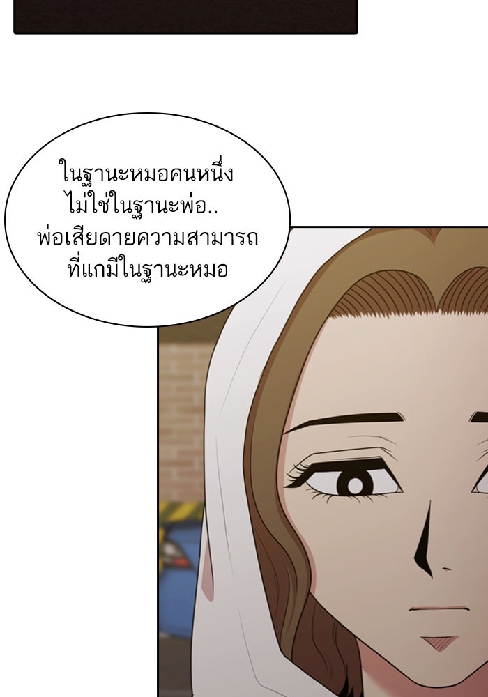 Tomorrow - หน้า 60