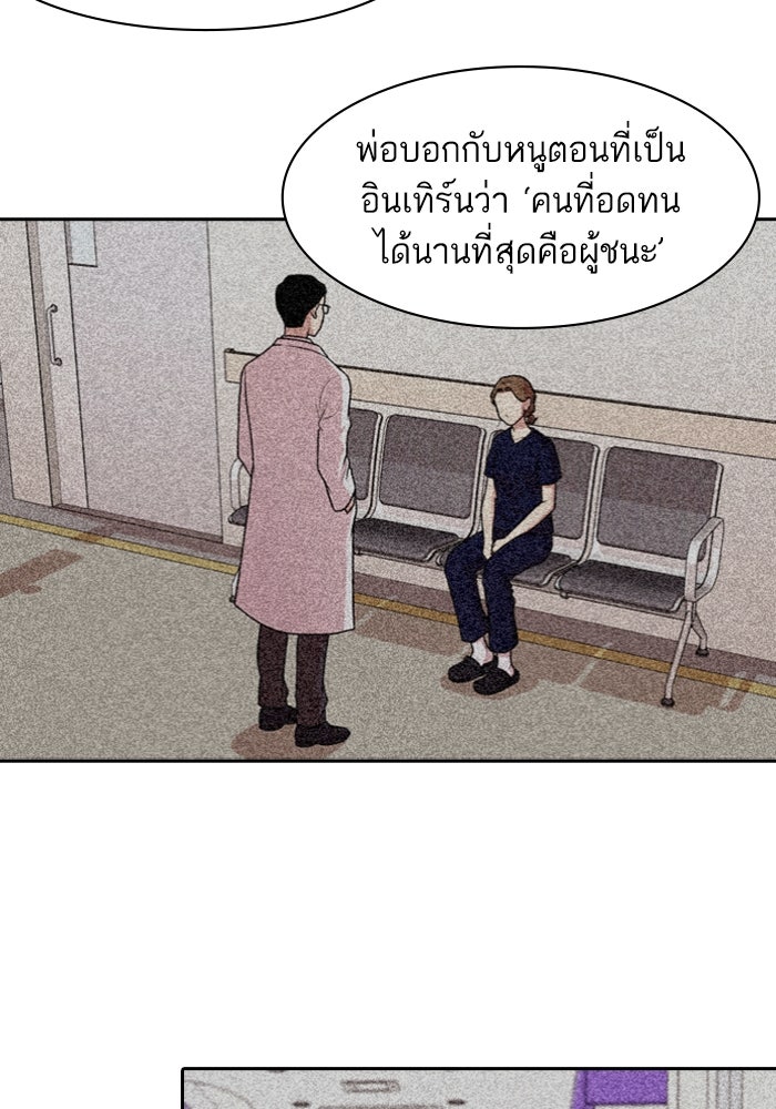 Tomorrow - หน้า 62