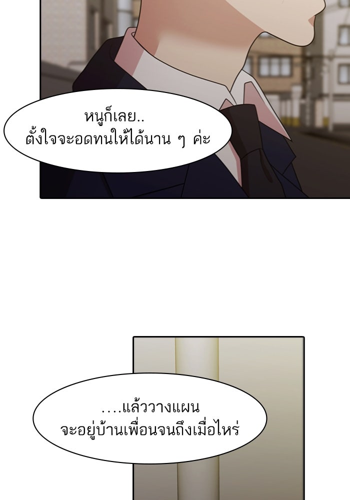Tomorrow - หน้า 65