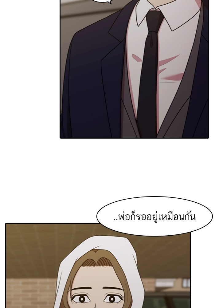 Tomorrow - หน้า 68