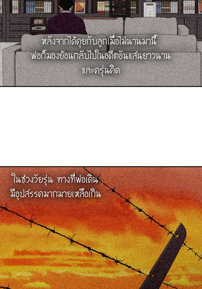 Tomorrow - หน้า 75