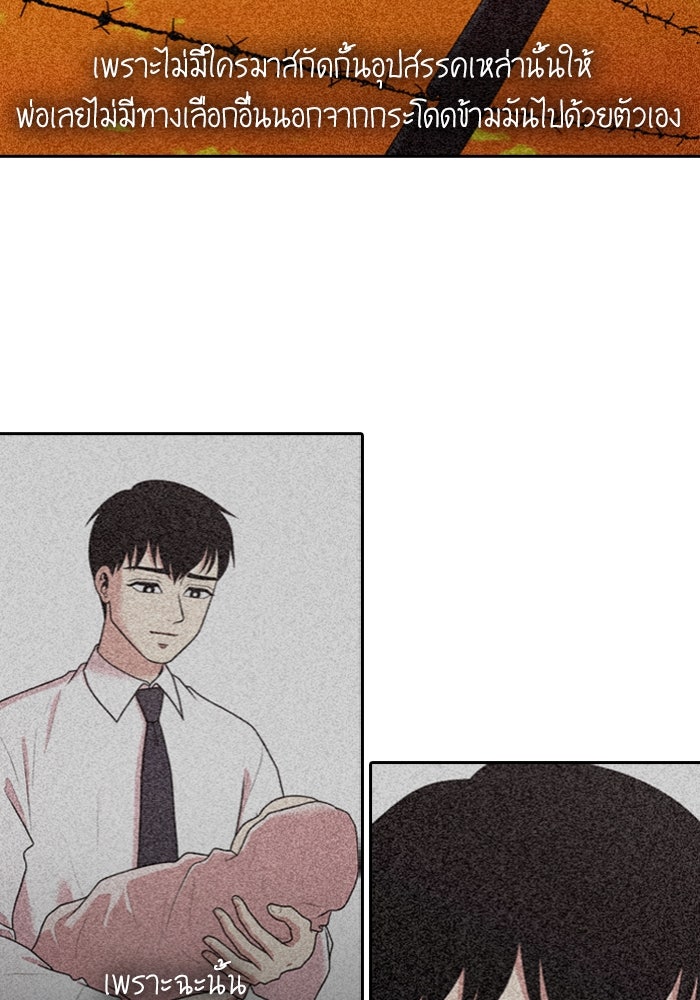 Tomorrow - หน้า 76
