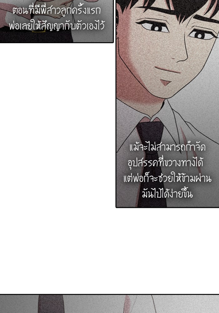 Tomorrow - หน้า 77