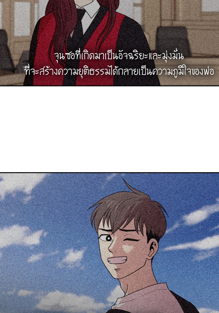 Tomorrow - หน้า 82