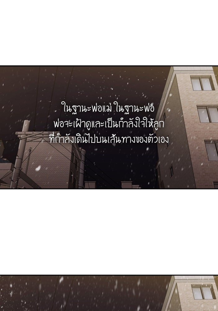 Tomorrow - หน้า 88