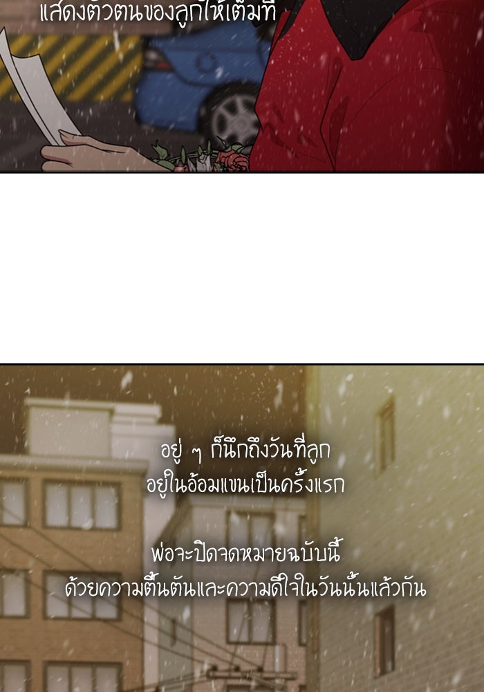 Tomorrow - หน้า 90