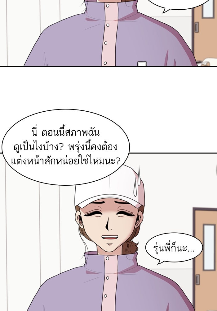 Tomorrow - หน้า 39