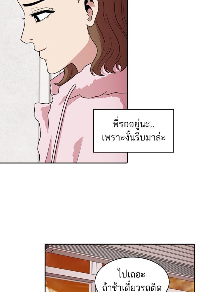 Tomorrow - หน้า 71