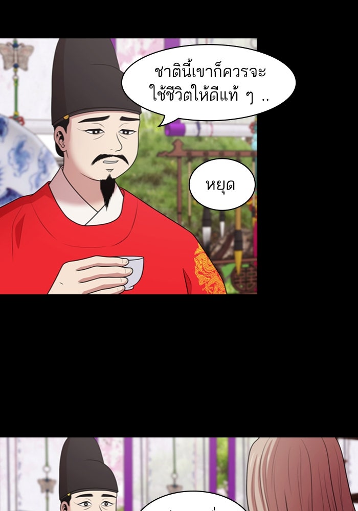 Tomorrow - หน้า 39