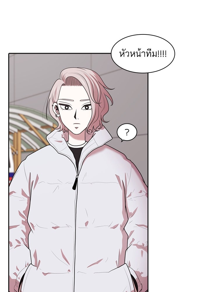 Tomorrow - หน้า 2