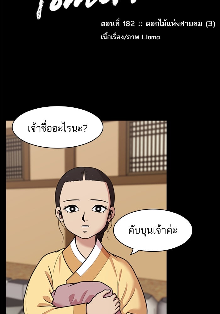 Tomorrow - หน้า 2