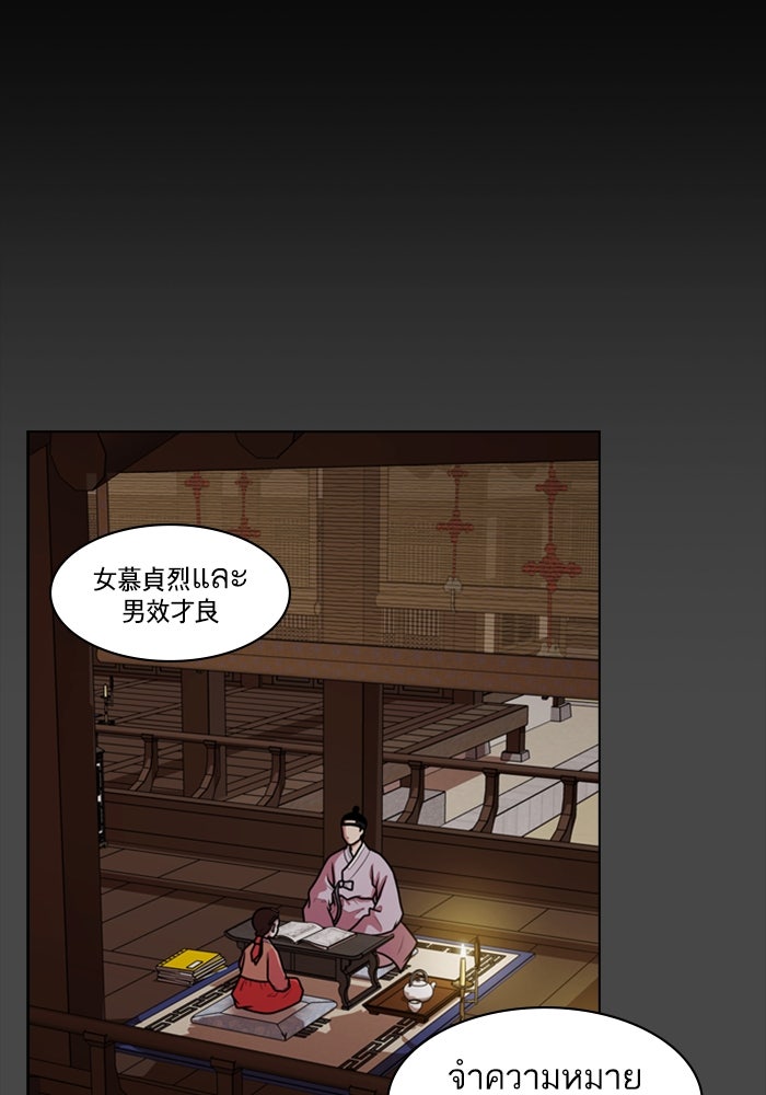 Tomorrow - หน้า 32