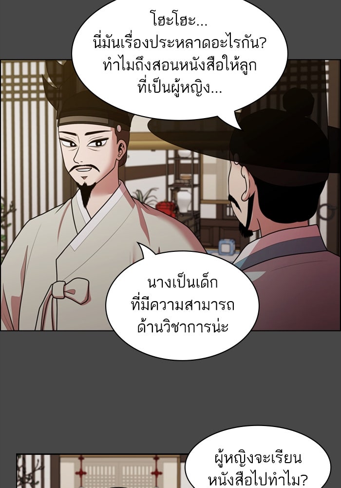 Tomorrow - หน้า 39