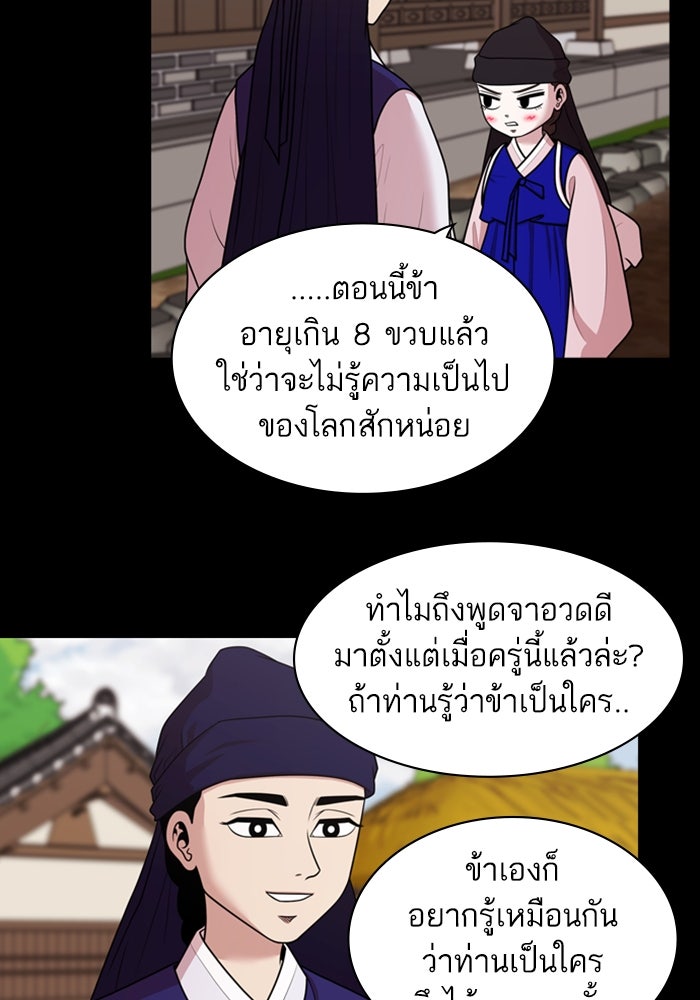 Tomorrow - หน้า 32