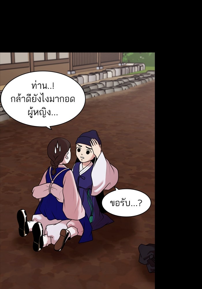 Tomorrow - หน้า 4