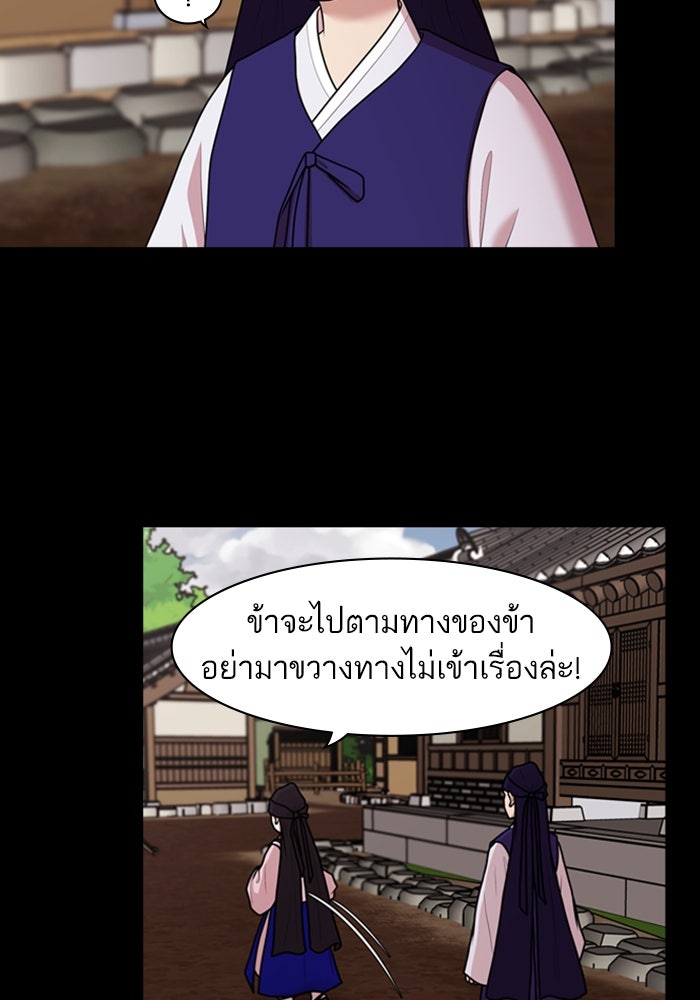 Tomorrow - หน้า 7