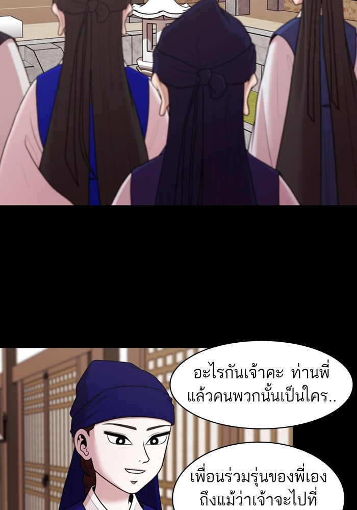 Tomorrow - หน้า 85