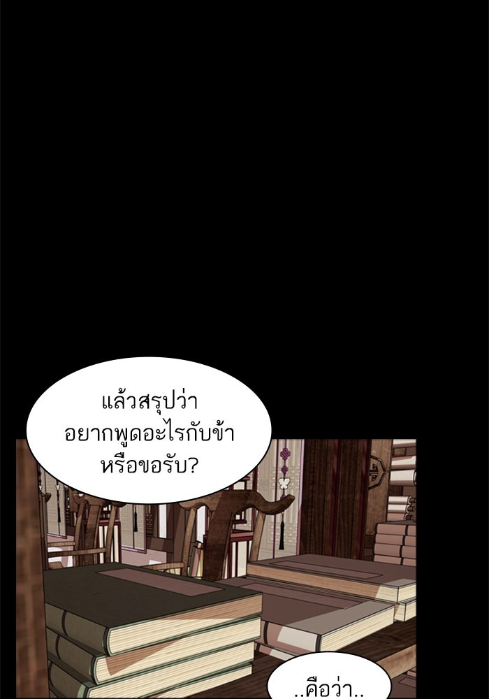 Tomorrow - หน้า 10