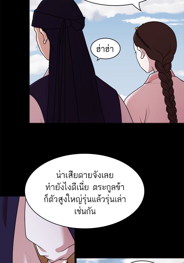 Tomorrow - หน้า 22
